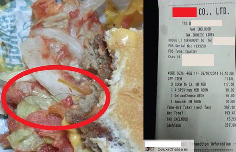 เส้นขนหยัก