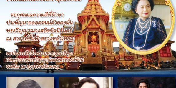 หนังสือพิมพ์๕เหล่าทัพฉบับที่2