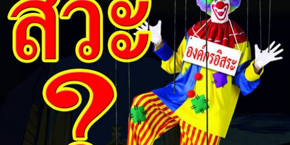 หนังสือพิมพ์ ๕ เหล่าทัพ ฉบับที่ 24