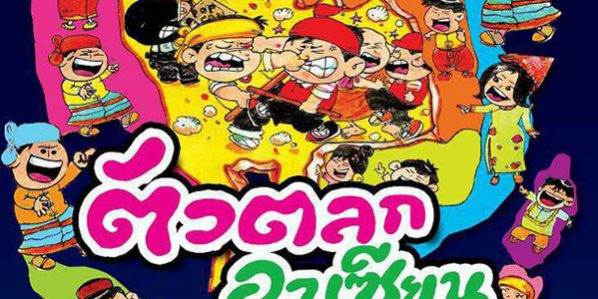 หนังสือพิมพ์๕เหล่าทัพ