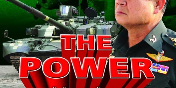 หนังสือพิมพ์ ๕ เหล่าทัพ