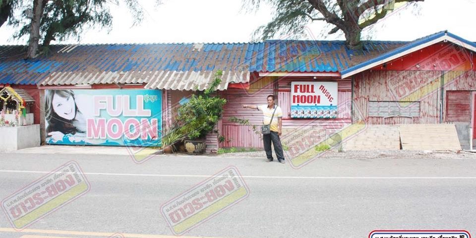 สีกากีบ้านเพมึน ปล่อยปะละเลยก่อสร้างเปิดผับรุกพื้นที่ริมชายหาดทะเล สีกากีบ้านเพมึน ปล่อยปะละเลยก่อสร้างเปิดผับรุกพื้นที่ริมชายหาดทะเล