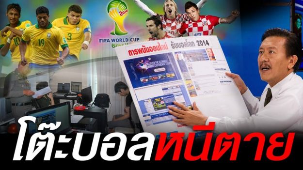 โต๊ะบอลหนีตาย