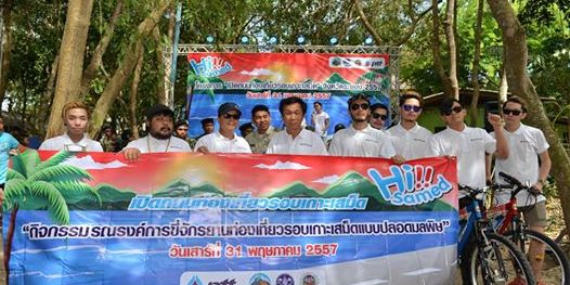 ปตท.จับมือท่องเที่ยวระยอง รณรงค์เสม็ดถนนปลอดมลพิษ