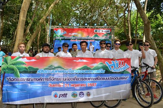 ปตท.จับมือท่องเที่ยวระยอง รณรงค์เสม็ดถนนปลอดมลพิษ