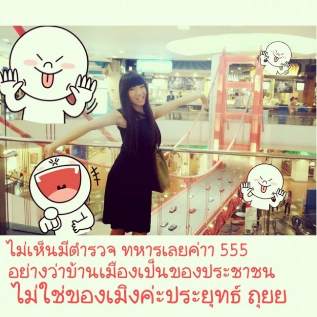 อั้ม เนโกะ โผล่กลางห้างดัง บอกไม่เห็นมีทหารสักคน