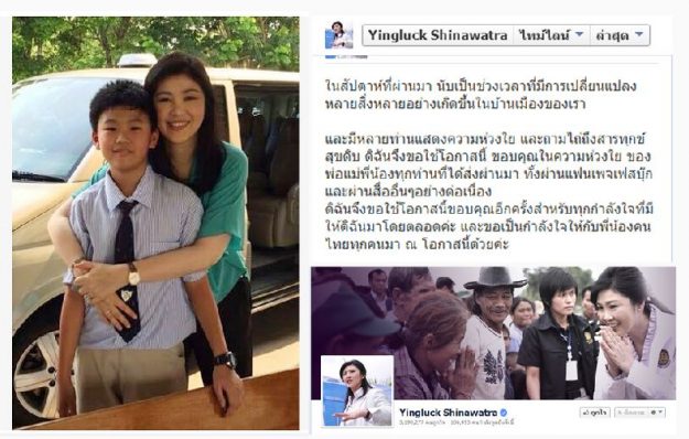 ‘ยิ่งลักษณ์’โพสต์ขอบคุณความห่วงใย ขอเป็นกำลังใจให้คนไทย