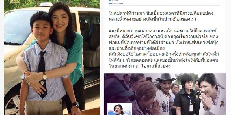 ‘ยิ่งลักษณ์’โพสต์ขอบคุณความห่วงใย ขอเป็นกำลังใจให้คนไทย