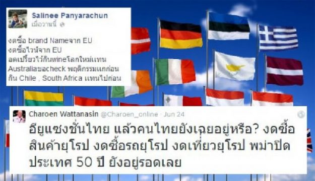 คนดังเลือดชาตินิยมพลุ่งพล่าน แห่ต้าน EU หลังแบนไทย ลั่นงดใช้สินค้า-งดเที่ยวยุโรป !?!?