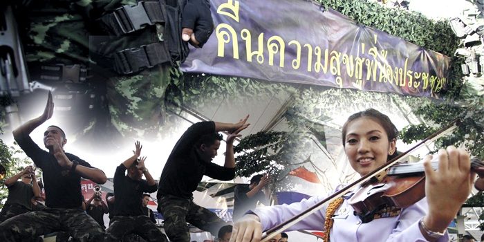 คืนความสุขให้ประชาชน