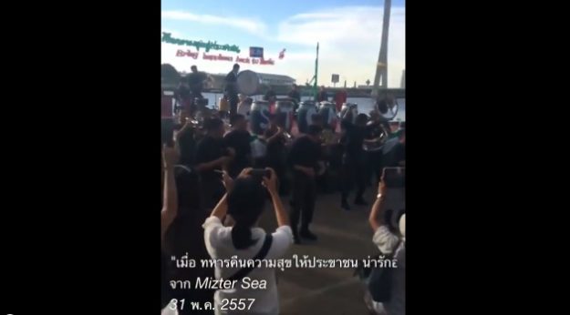 ทหารแดนซ์ขอคืน..ความสุขให้ปชช