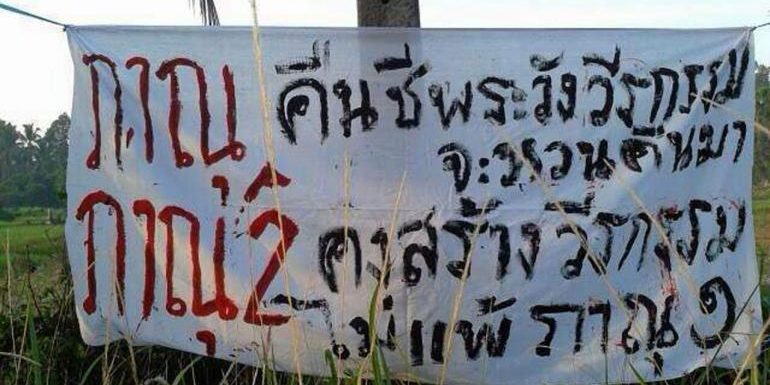 ใต้ระอุ! คนร้ายโจมตีทหารปัตตานี - แขวนป้ายผ้าป่วนนราฯ