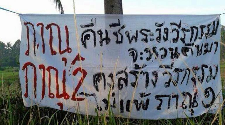 ใต้ระอุ! คนร้ายโจมตีทหารปัตตานี - แขวนป้ายผ้าป่วนนราฯ