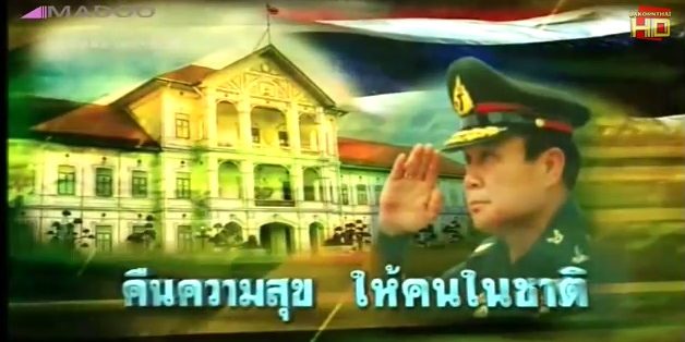 พล.อ.ประยุทธ์ จัดรายการคืนความสุขฯ แจงการทำงาน