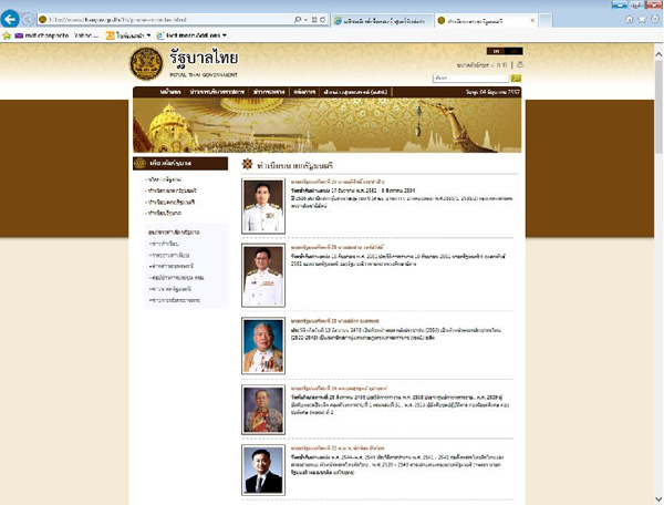 คสช. ยกเครื่องหน้าเว็บทำเนียบรัฐบาลใหม่