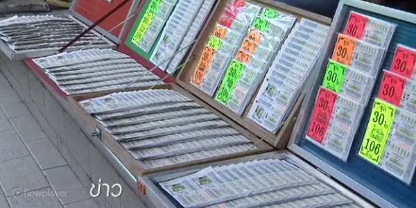 แนะ คสช. คุยยี่ปั๊ว-ขายสลากออนไลน์ แก้ลอตเตอรี่แพง