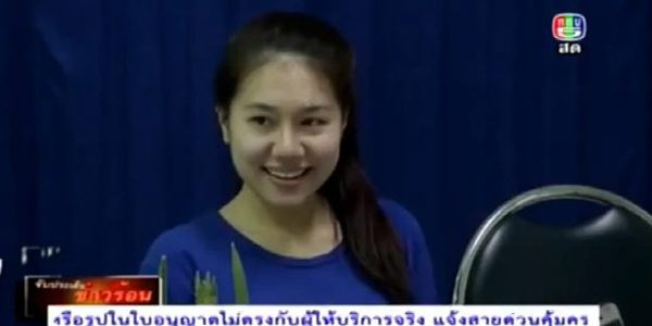 กริชสุดา คุณะแสน ได้รับการปล่อยตัวจาก คสช. แล้ว กริชสุดา คุณะแสน ได้รับการปล่อยตัวจาก คสช. แล้ว