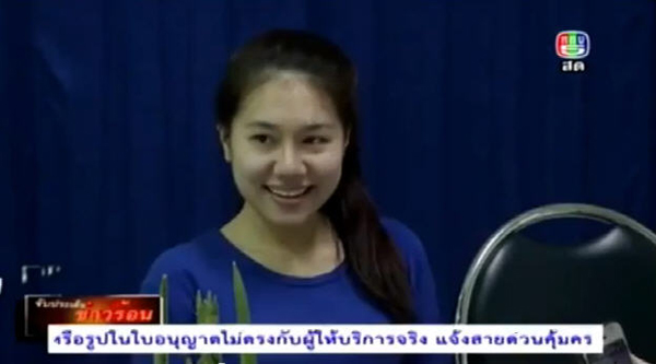 กริชสุดา คุณะแสน ได้รับการปล่อยตัวจาก คสช. แล้ว