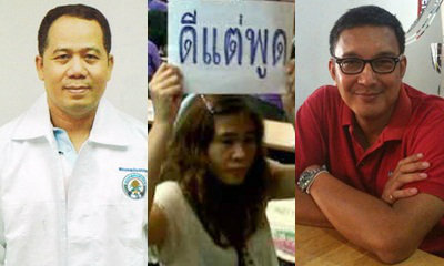 อกหมายจับผู้ไม่มารายงานตัว คสช.