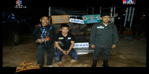 รวบ แสนเมืองเลย ก่อเกียรติยิม อดีตแชมป์มวยโลก ค้าไม้เถื่อน