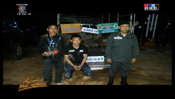 รวบ แสนเมืองเลย ก่อเกียรติยิม อดีตแชมป์มวยโลก ค้าไม้เถื่อน