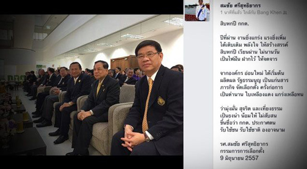 สมชัย ศรีสุทธิยากร