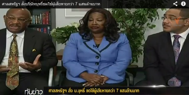 ศาลสหรัฐฯ สั่งบริษัทบุหรี่ชดใช้ผู้เสียหายกว่า 7 แสนล้านบาท