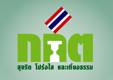 'ปธ.กกต.' เปิดแผนปฏิรูปเลือกตั้ง ชี้ดึงคนดีกรองคนเลว