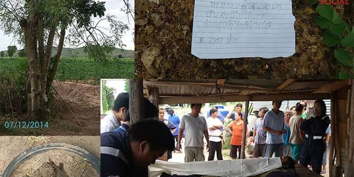 ชีวิตแลกหนี้