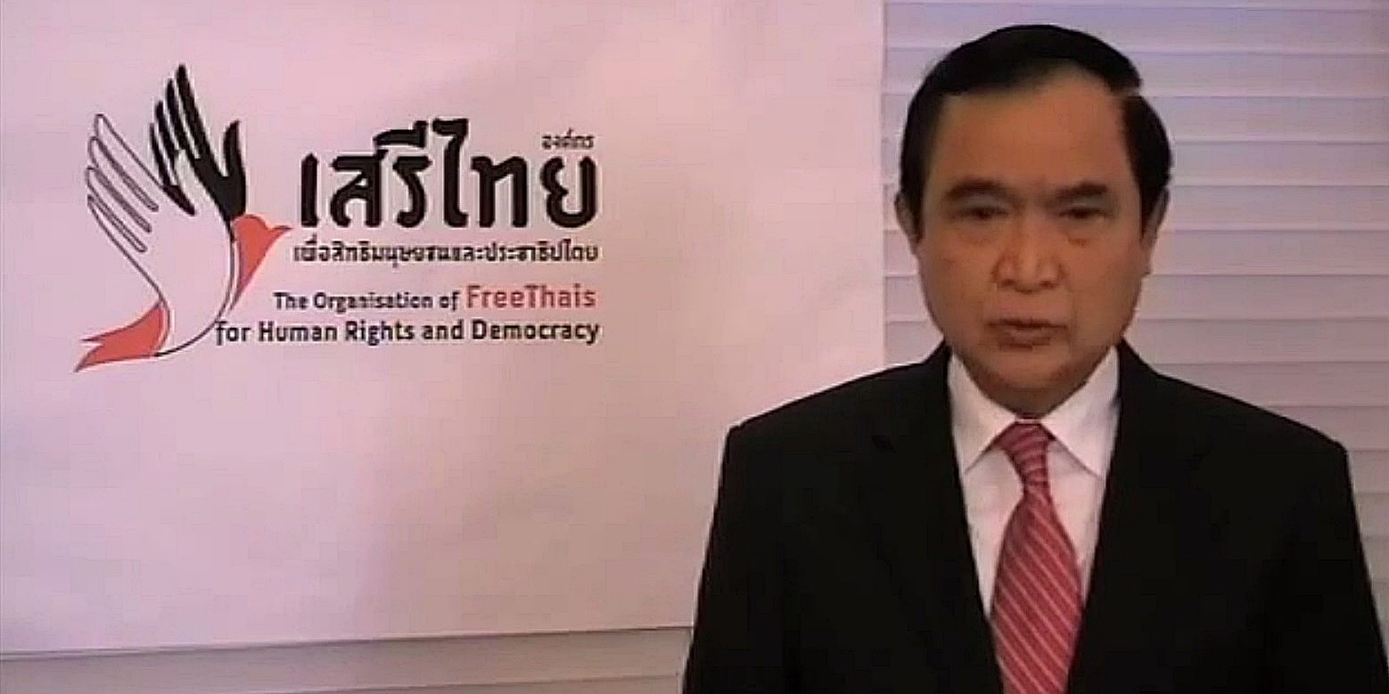 'จารุพงศ์' แถลงโต้ รธน.ชั่วคราว57