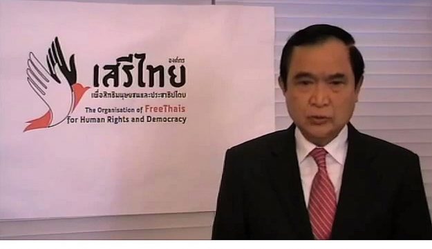 'จารุพงศ์' แถลงโต้ รธน.ชั่วคราว57
