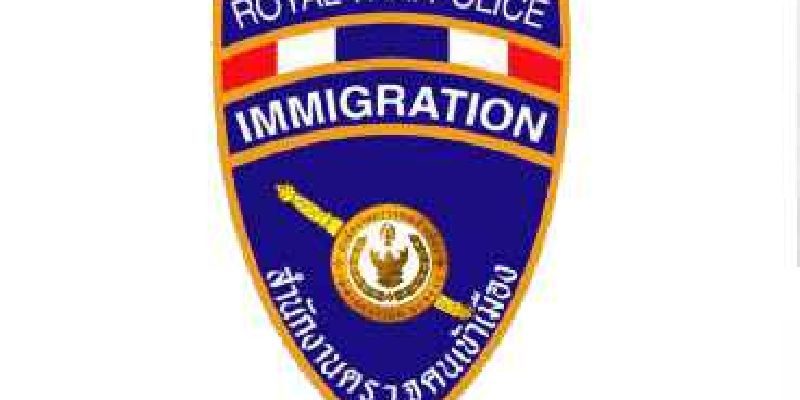 สำนักงานตรวจคนเข้าเมือง ตั้งคณะทำงานโฆษกใหม่