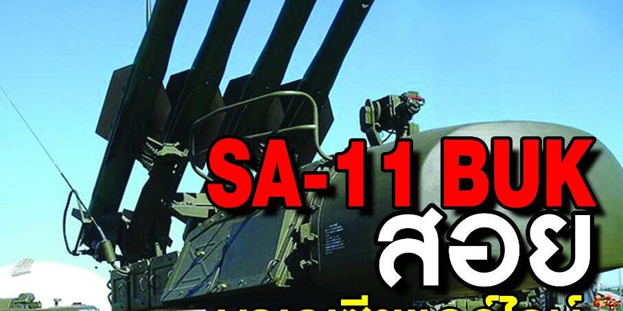 หนังสือพิมพ์๕เหล่าทัพ ฉบับที่ 28