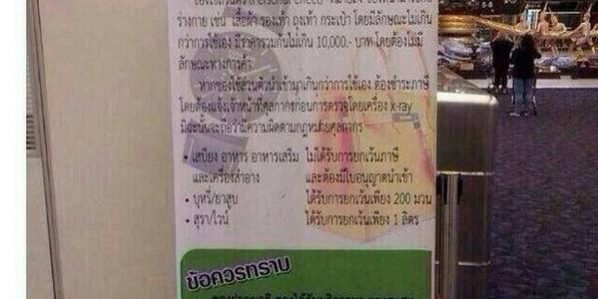 กรมศุลติดป้ายหิ้วของเข้าไทยเกิน 1 หมื่นบาท ต้องเสียภาษี กรมศุลติดป้ายหิ้วของเข้าไทยเกิน 1 หมื่นบาท ต้องเสียภาษี