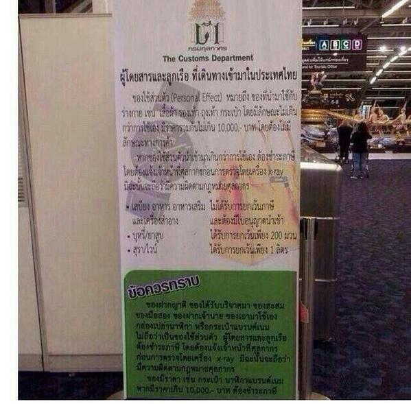 กรมศุลติดป้ายหิ้วของเข้าไทยเกิน 1 หมื่นบาท ต้องเสียภาษี