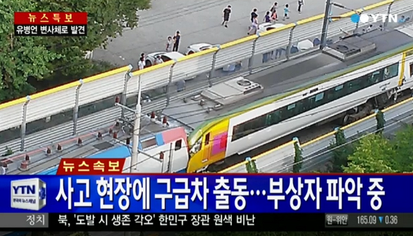 รถไฟชนกันที่เกาหลีใต้ สังเวยแล้ว 1 ราย เจ็บอื้อ