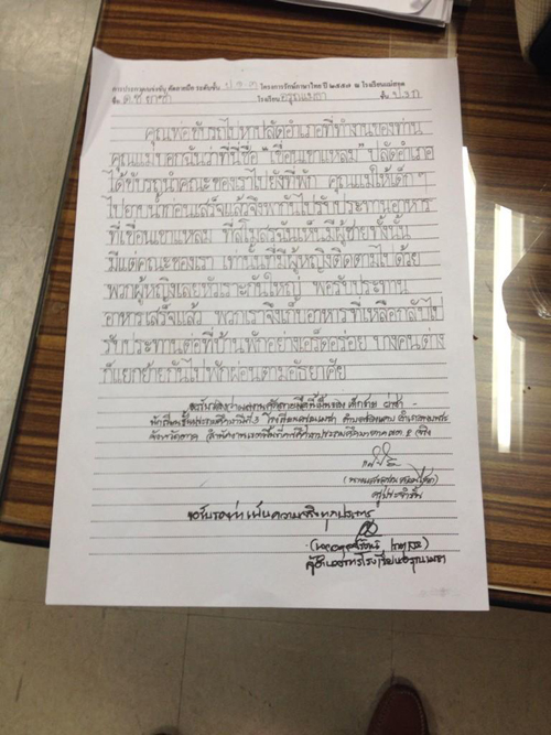 คว้าที่ 1 ประกวดคัดลายมือวันภาษาไทย