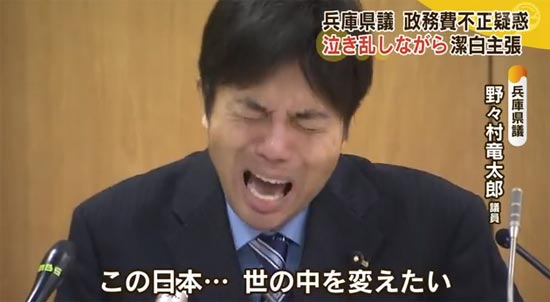 นักการเมืองญี่ปุ่นร้องไห้โฮเหมือนเด็ก หลังถูกแฉนำเงินรัฐไปใช้ส่วนตัว