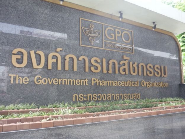 '8 เครือข่ายองค์กรสุขภาพ' ร้อง 'คสช.' ปลดบอร์ดองค์การเภสัช