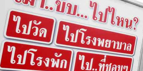 คลิปเมาแล้วขับ