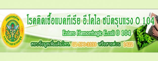 ทบ.เตือนเจอ "เชื้ออิโคไล" จากเหตุแผ่นดินไหว