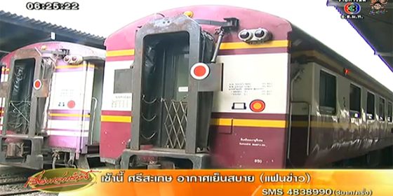 ลำดับเหตุการณ์ข่าวน้องแก้ม พร้อมตัวอย่างสภาพรถไฟตู้นอน