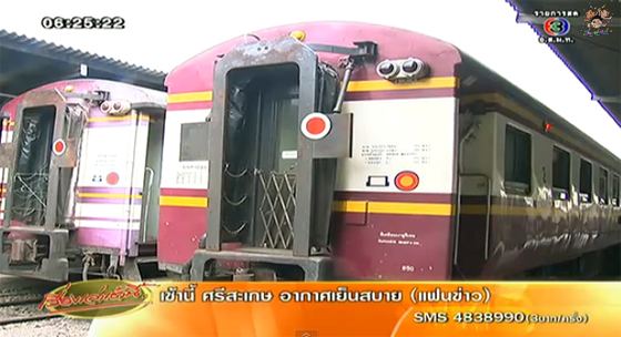 ลำดับเหตุการณ์ข่าวน้องแก้ม พร้อมตัวอย่างสภาพรถไฟตู้นอน