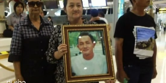 ศพ นรากร กิตติยังกุล แรงงานไทยที่เสียชีวิตในอิสราเอล ถึงไทยแล้ว