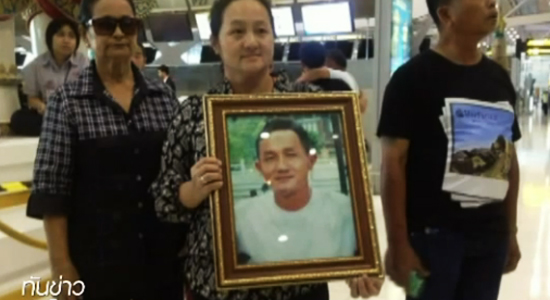 ศพ นรากร กิตติยังกุล แรงงานไทยที่เสียชีวิตในอิสราเอล ถึงไทยแล้ว