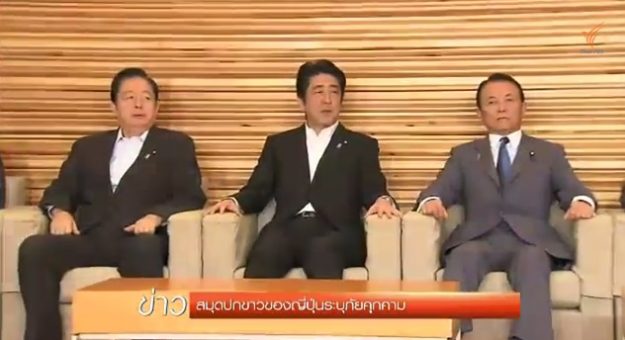 สมุดปกขาวญี่ปุ่น