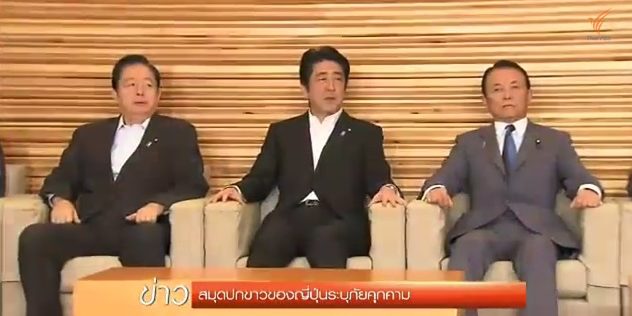 สมุดปกขาวญี่ปุ่น