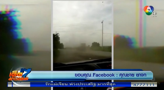 ประมาท รถพ่วงขับส่ายชนรถพ่วงอีกคัน บาดเจ็บสาหัส