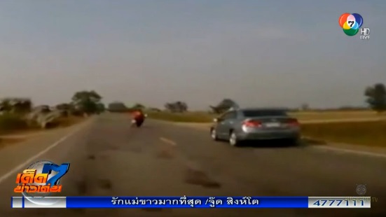 คลิปอุบัติเหตุบนท้องถนน เก๋งซิ่งเฉี่ยวมอเตอร์ไซค์ตกข้างทาง