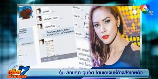 7 ข่าวเด่นประจำวันที่ 5 สิงหาคม 2557